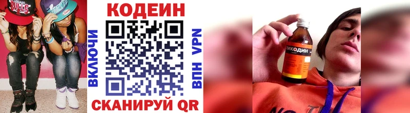 Кодеиновый сироп Lean напиток Lean (лин)  Купить закладки  Сызрань 