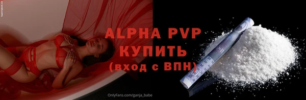 альфа пвп VHQ Заволжск