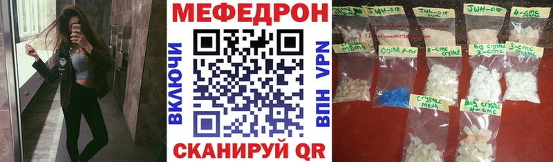 Меф VHQ  Купить где  Сызрань 