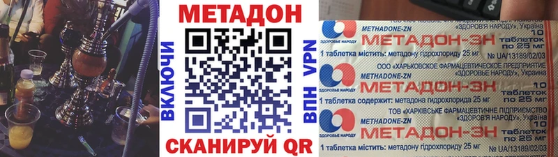 МЕТАДОН VHQ Купить Сызрань